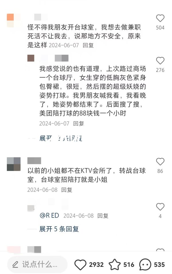 配资在线导航官网 网传台球女助教涉“隐性服务” 记者暗访揭行业灰色地带